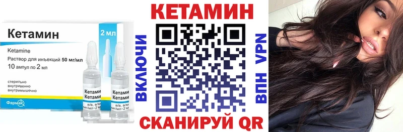 КЕТАМИН VHQ  Купить где  Кондрово 