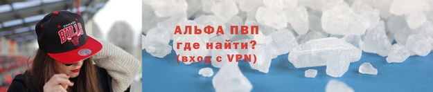 альфа пвп Гусев